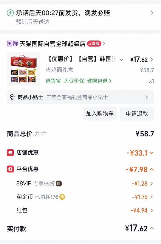 火鸡面6包6种口味礼盒不到15r 火鸡面6包6种口味礼盒不到15r
