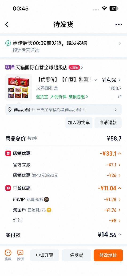 火鸡面6包6种口味礼盒不到15r 火鸡面6包6种口味礼盒不到15r