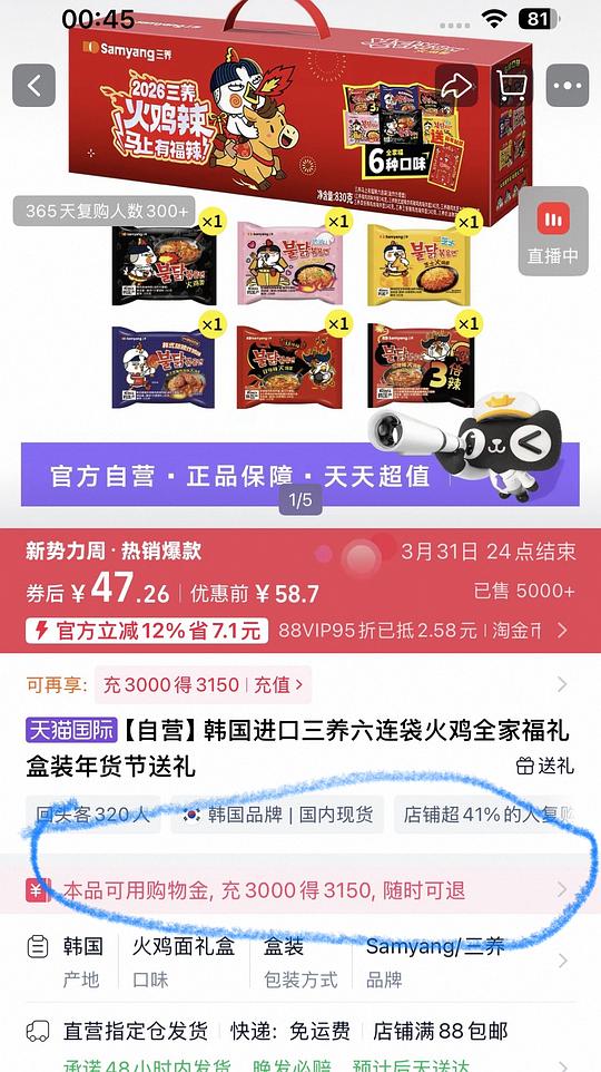 火鸡面6包6种口味礼盒不到15r 火鸡面6包6种口味礼盒不到15r