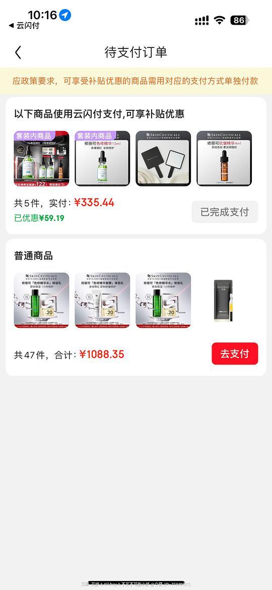 312🉐修丽可色修60ml 312🉐修丽可色修60ml