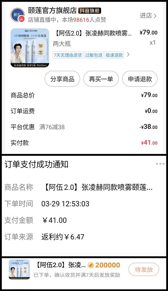 刷券,雪棉朵朵6包5块多 刷券,雪棉朵朵6包5块多