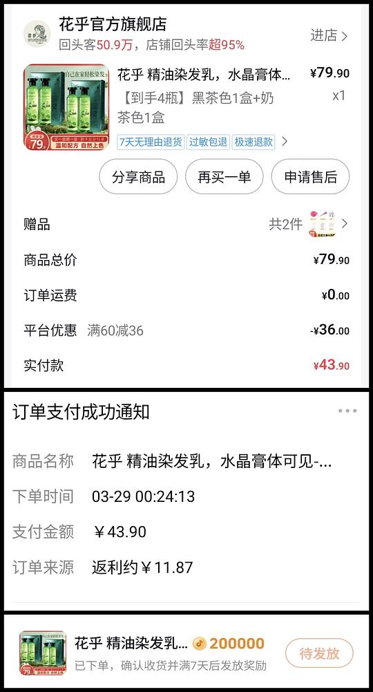 刷券,雪棉朵朵6包5块多 刷券,雪棉朵朵6包5块多