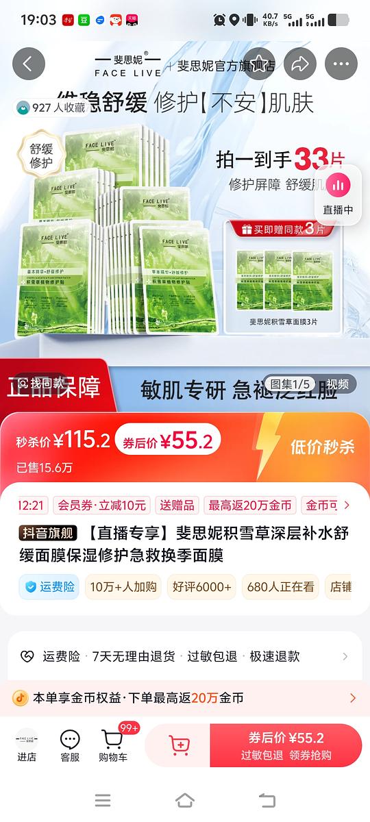 斐思妮积雪草面膜,最贵1.12一片,最便宜0.66一片 斐思妮积雪草面膜,最贵1.12一片,最便宜0.66一片