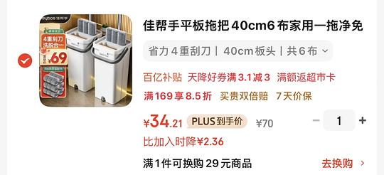 搞卫生喽!33r佳帮手拖把套装共6布 搞卫生喽!33r佳帮手拖把套装共6布
