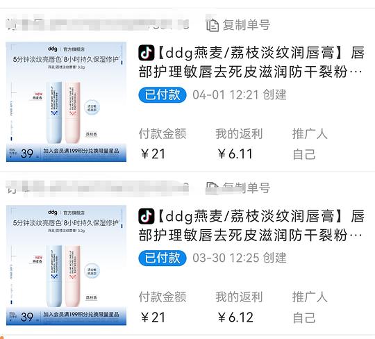 ddg唇膏2.29左右一支 ddg唇膏2.29左右一支