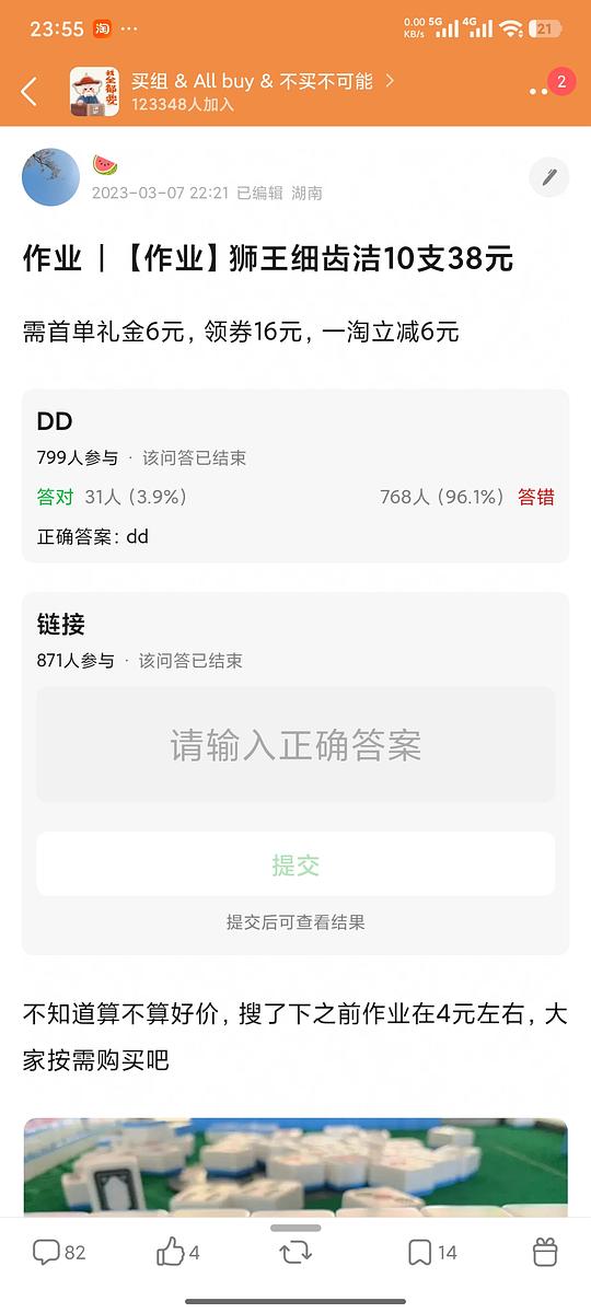 狮王细齿洁11支23元 狮王细齿洁11支23元