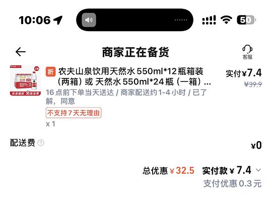 7r左右24瓶550ml农夫山泉(13L) 7r左右24瓶550ml农夫山泉(13L)