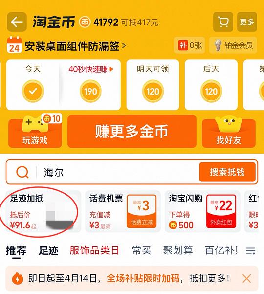 省钱卡膨胀叠加淘金币 省钱卡膨胀叠加淘金币