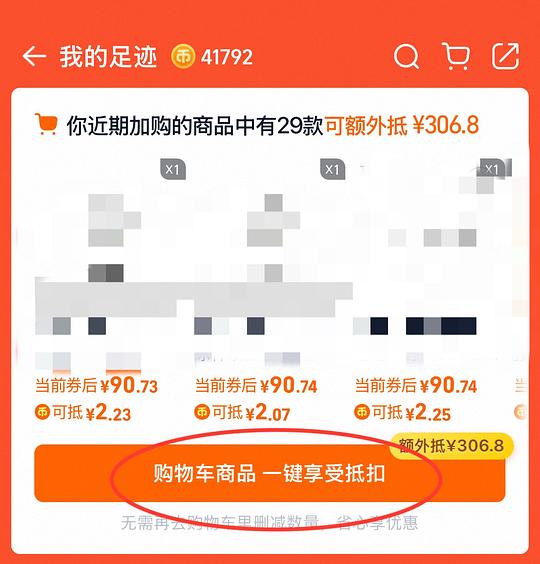 省钱卡膨胀叠加淘金币 省钱卡膨胀叠加淘金币