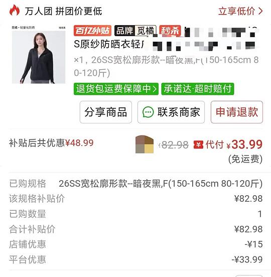 简单作业,官旗觅橘连帽原纱防晒衣33.9 简单作业,官旗觅橘连帽原纱防晒衣33.9