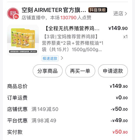空刻鸡排三袋23r 一片1.5r 空刻鸡排三袋23r 一片1.5r