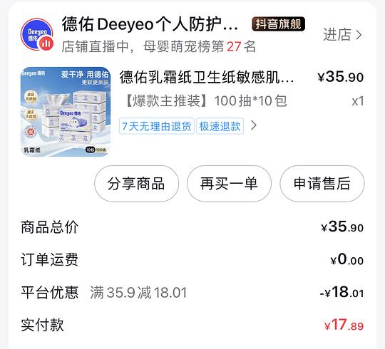 母婴好价 🫘刷券➕返积分买纸尿裤、乳霜纸、洗脸巾等 母婴好价 🫘刷券➕返积分买纸尿裤、乳霜纸、洗脸巾等