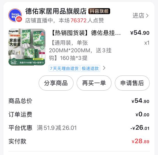 母婴好价 🫘刷券➕返积分买纸尿裤、乳霜纸、洗脸巾等 母婴好价 🫘刷券➕返积分买纸尿裤、乳霜纸、洗脸巾等
