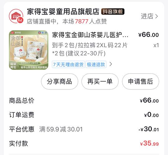 母婴好价 🫘刷券➕返积分买纸尿裤、乳霜纸、洗脸巾等 母婴好价 🫘刷券➕返积分买纸尿裤、乳霜纸、洗脸巾等