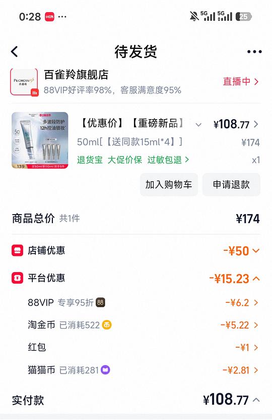 史低超超超好价百雀羚防晒30到手110ml 史低超超超好价百雀羚防晒30到手110ml