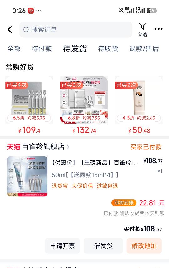 史低超超超好价百雀羚防晒30到手110ml 史低超超超好价百雀羚防晒30到手110ml