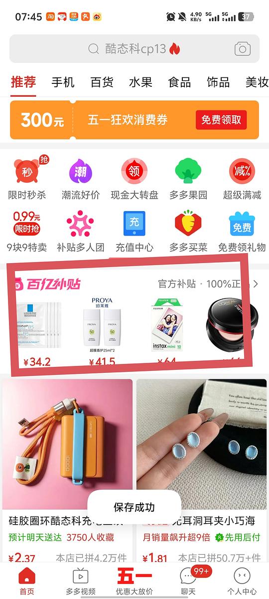 护舒宝液体卫生巾14.89买14片 护舒宝液体卫生巾14.89买14片