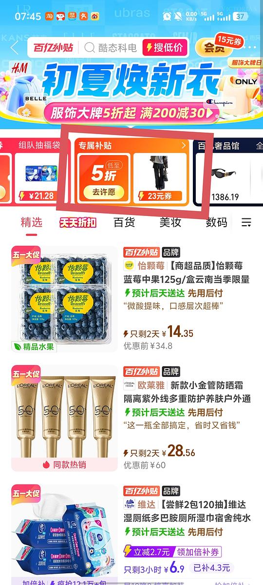 护舒宝液体卫生巾14.89买14片 护舒宝液体卫生巾14.89买14片