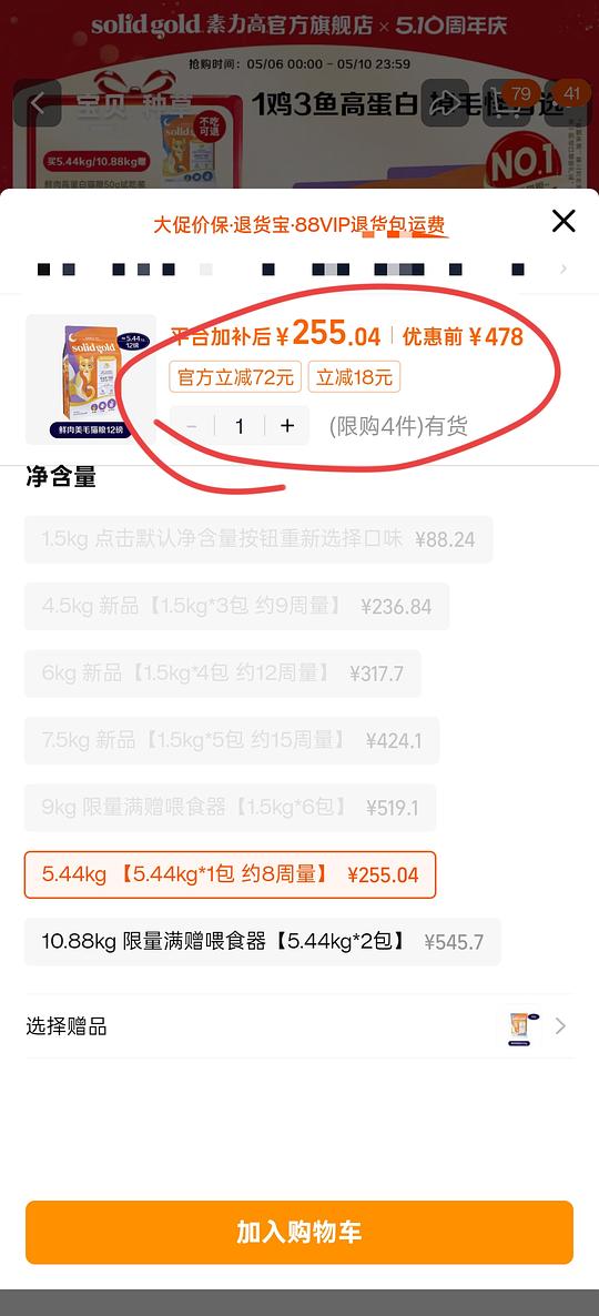 素力高猫粮不到两百 素力高猫粮不到两百
