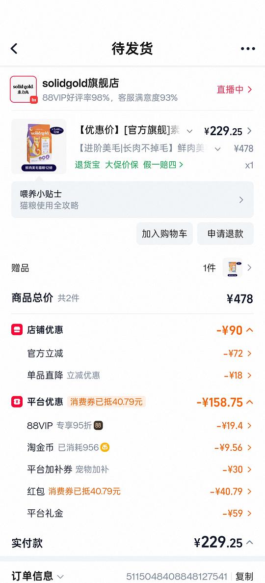 素力高猫粮不到两百 素力高猫粮不到两百