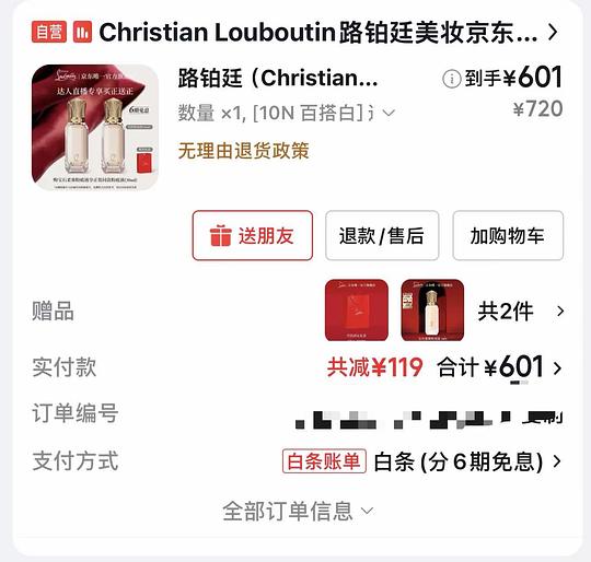CL萝卜丁粉底液买一送一了,plus到手最低285一瓶,适合当礼物 CL萝卜丁粉底液买一送一了,plus到手最低285一瓶,适合当礼物