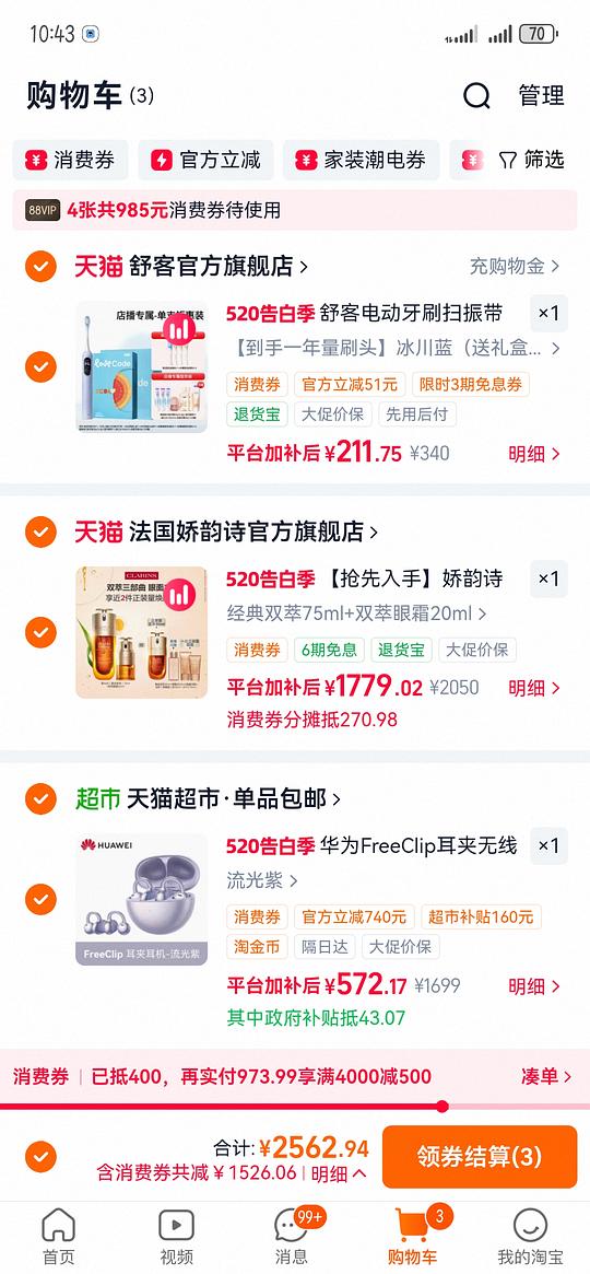 华为FreeClip耳夹耳机570以下 华为FreeClip耳夹耳机570以下