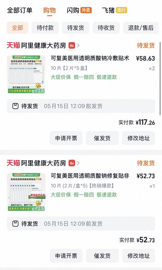 可复美面膜不到5.5r/片 可复美面膜不到5.5r/片