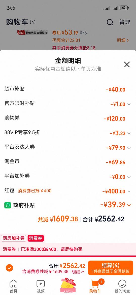 华为华为FreeClip耳夹耳机510左右 华为华为FreeClip耳夹耳机510左右
