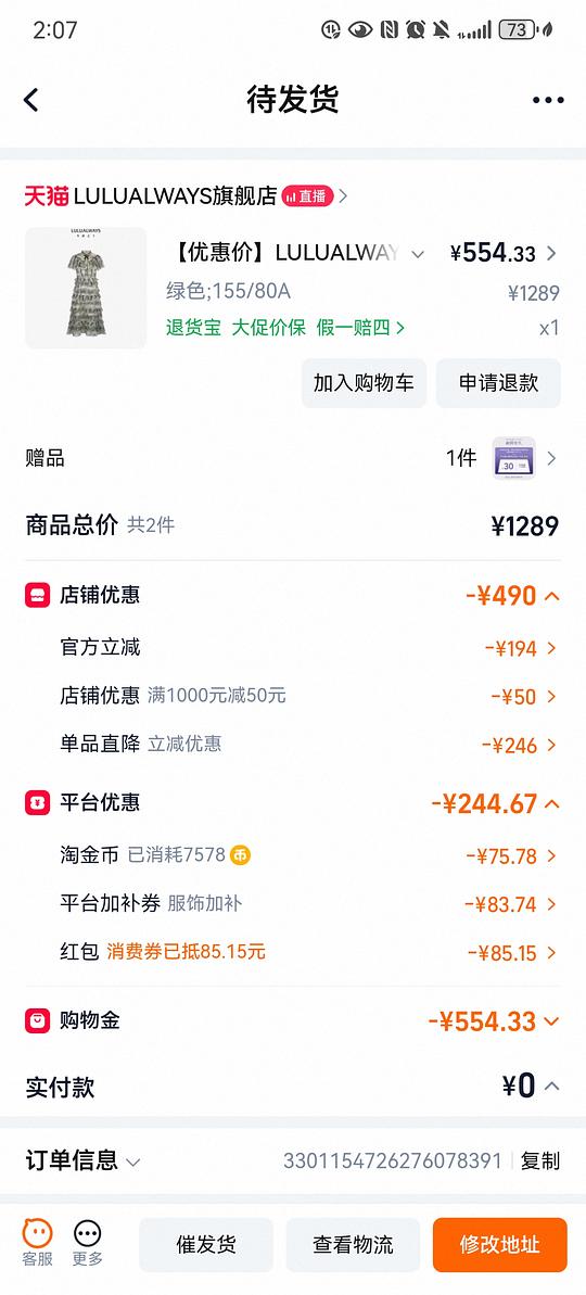 有喜欢lulualways的姐妹吗 蛮好看的长裙大概460r 有喜欢lulualways的姐妹吗 蛮好看的长裙大概460r