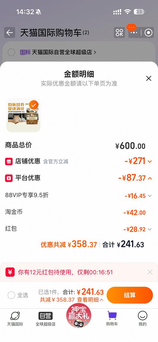 爱肯拿牧场229 农场盛宴260 刚需好价甚至可以更低 爱肯拿牧场229 农场盛宴260 刚需好价甚至可以更低