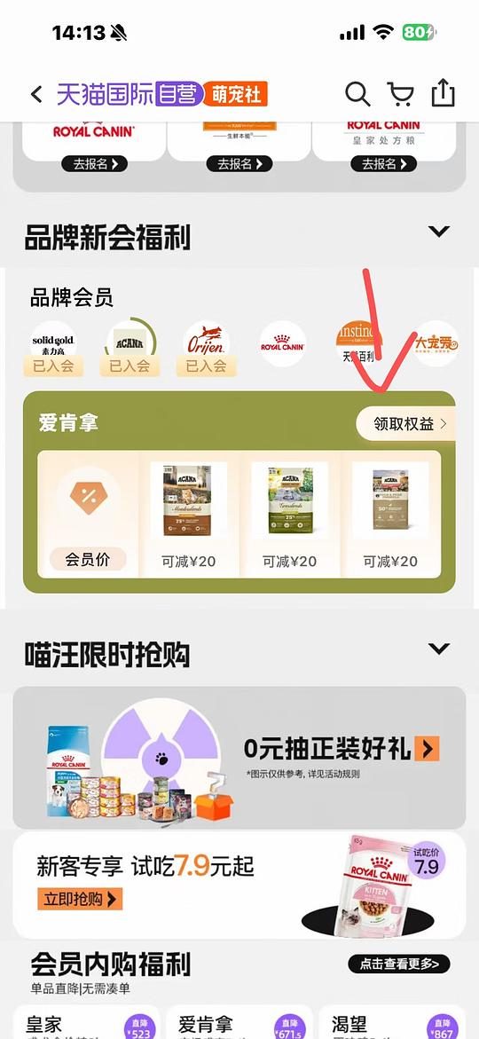 爱肯拿牧场229 农场盛宴260 刚需好价甚至可以更低 爱肯拿牧场229 农场盛宴260 刚需好价甚至可以更低