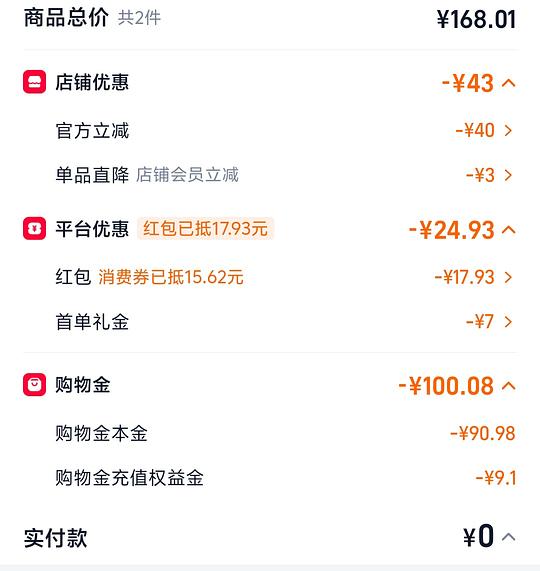 haa虾青素精华,73到手140g,共70包 haa虾青素精华,73到手140g,共70包