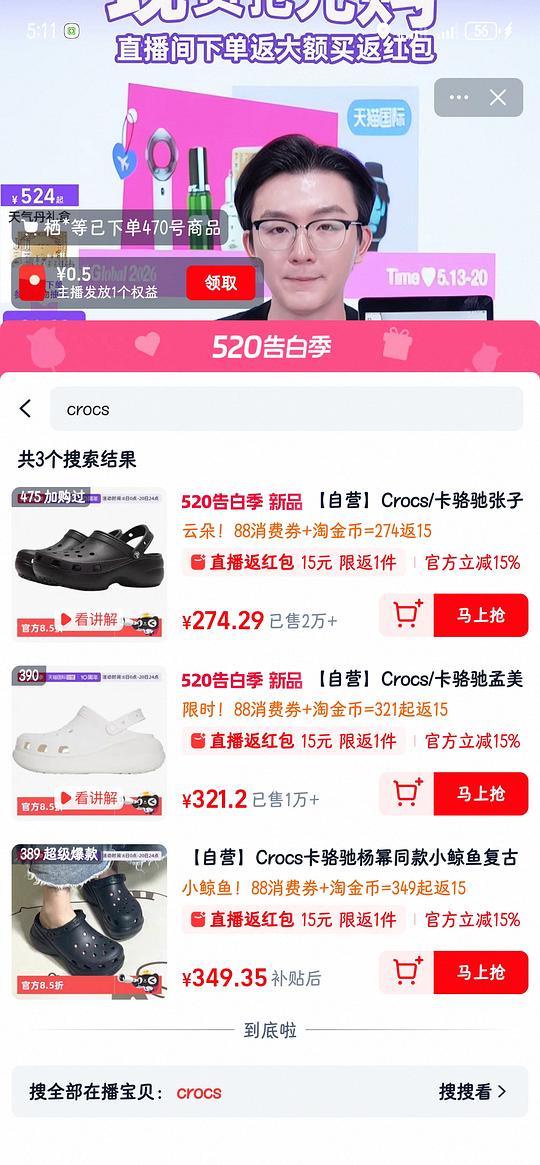crocs云朵大概215 crocs云朵大概215