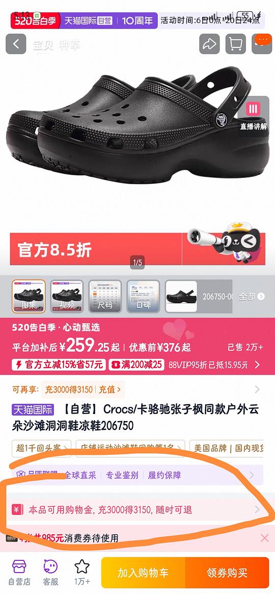 crocs云朵大概215 crocs云朵大概215
