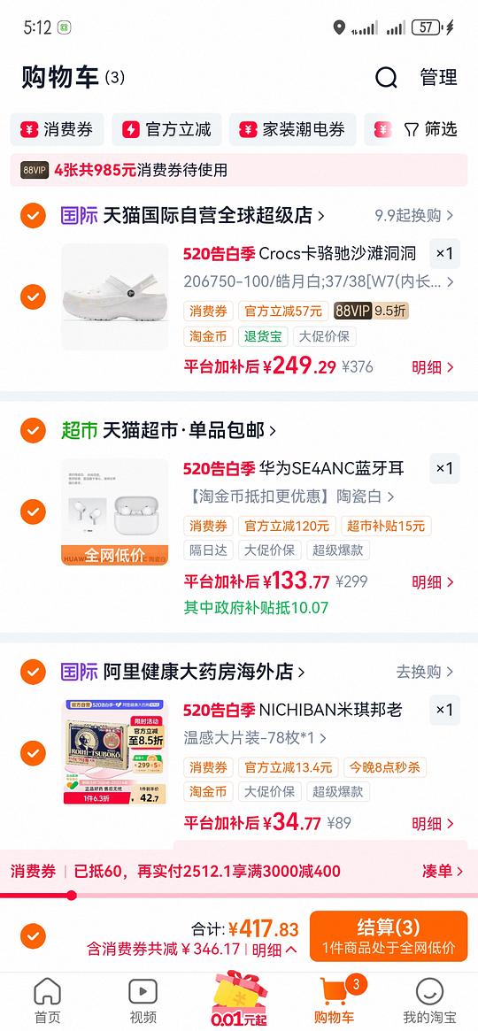 crocs云朵大概215 crocs云朵大概215
