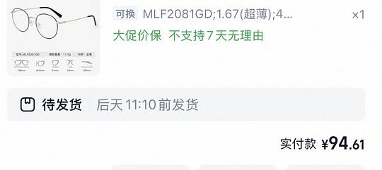 100块左右配眼镜,1.67防蓝光辐射镜片 100块左右配眼镜,1.67防蓝光辐射镜片
