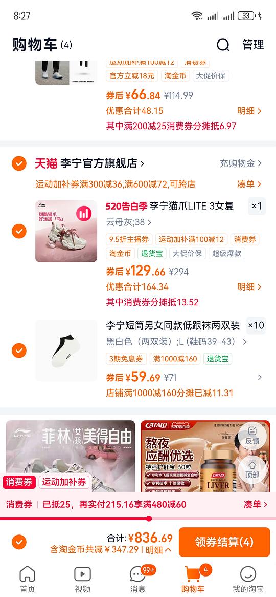 李宁猫爪lit3 103或者113 李宁猫爪lit3 103或者113