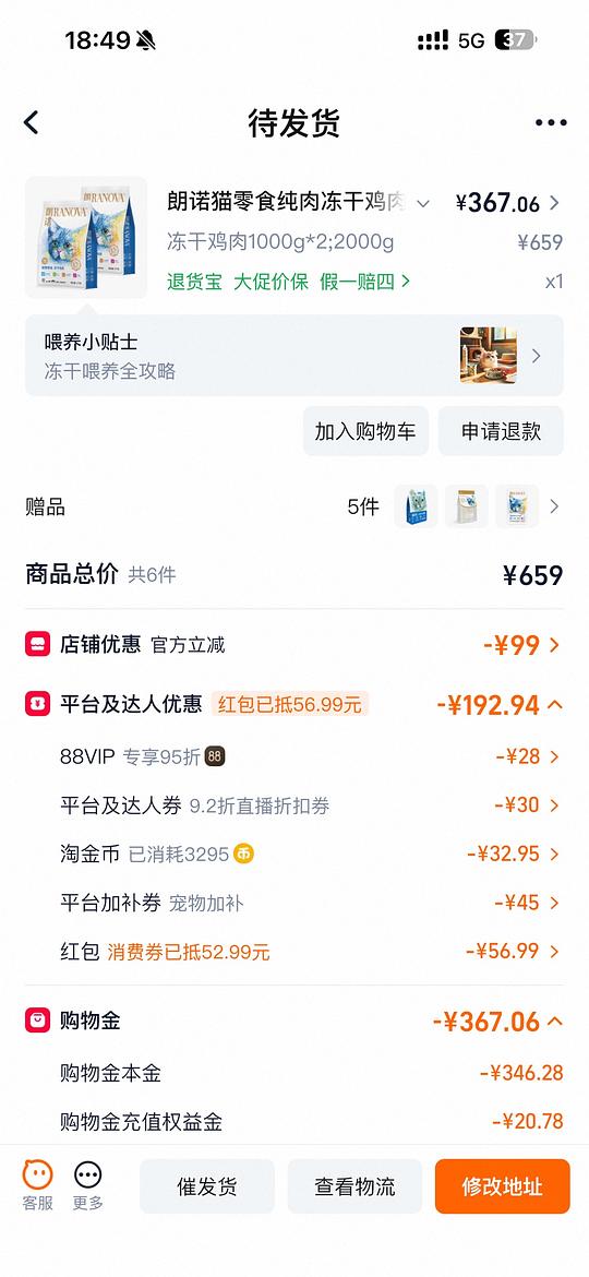 朗诺猫纯肉冻干1kg*2 实付+饭大概300出头一堆赠品 朗诺猫纯肉冻干1kg*2 实付+饭大概300出头一堆赠品