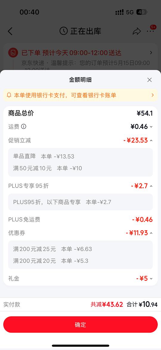 维达湿厕纸2元一包 维达湿厕纸2元一包
