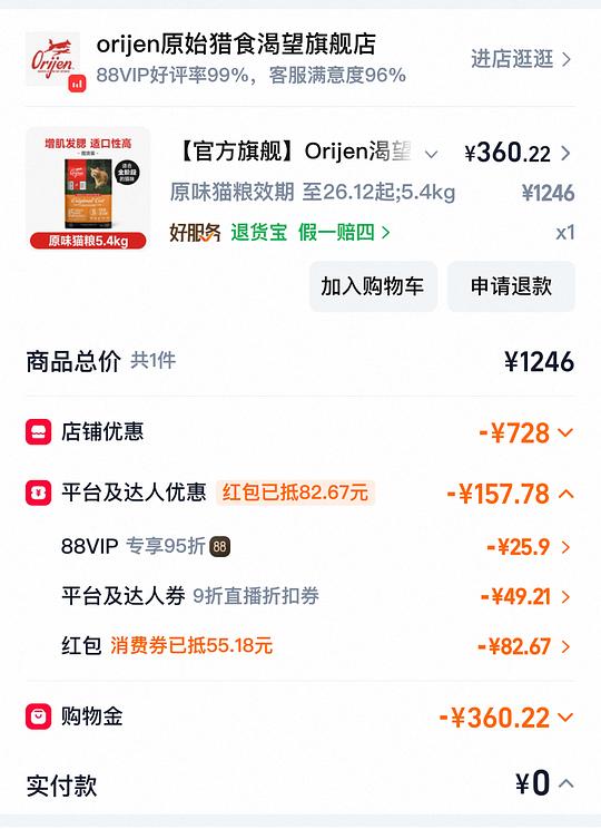 官方旗舰店渴望鸡5.4kg330左右 官方旗舰店渴望鸡5.4kg330左右