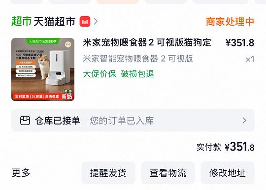 自动喂食器近期刚需价(小米、觅凹、小佩) 自动喂食器近期刚需价(小米、觅凹、小佩)