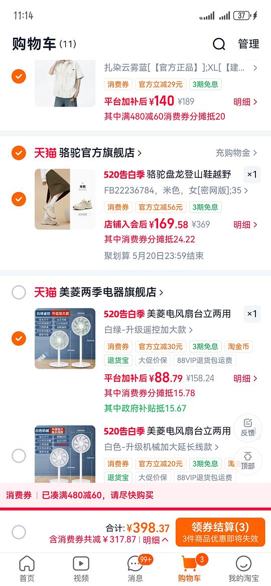 美菱电风扇基础款38左右,加大遥控款75左右 美菱电风扇基础款38左右,加大遥控款75左右