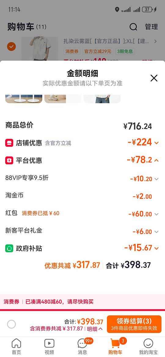 美菱电风扇基础款38左右,加大遥控款75左右 美菱电风扇基础款38左右,加大遥控款75左右
