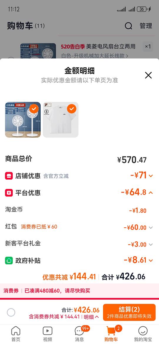 美菱电风扇基础款38左右,加大遥控款75左右 美菱电风扇基础款38左右,加大遥控款75左右