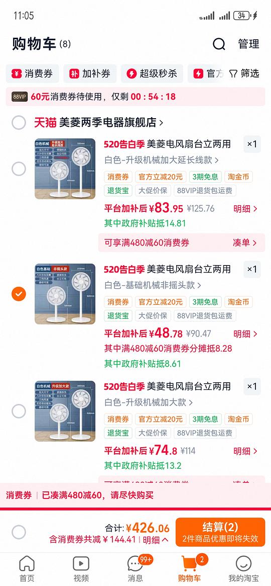 美菱电风扇基础款38左右,加大遥控款75左右 美菱电风扇基础款38左右,加大遥控款75左右