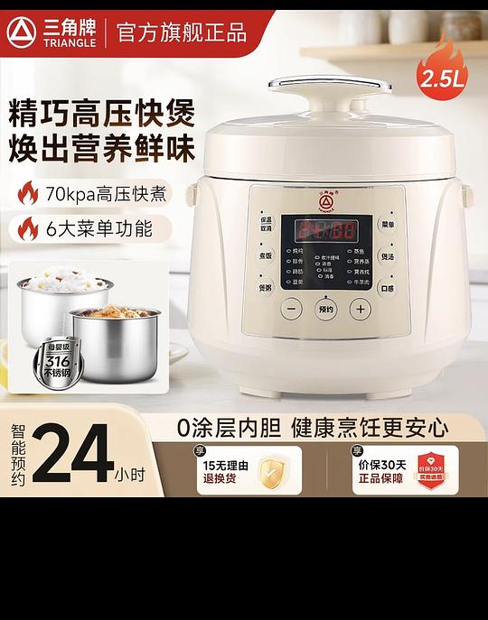 电压力锅2.5L77元左右 电压力锅2.5L77元左右