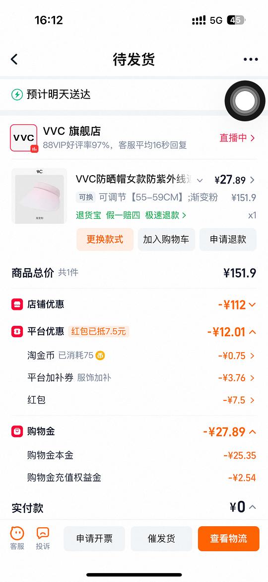 vvc防晒帽23左右 vvc防晒帽23左右