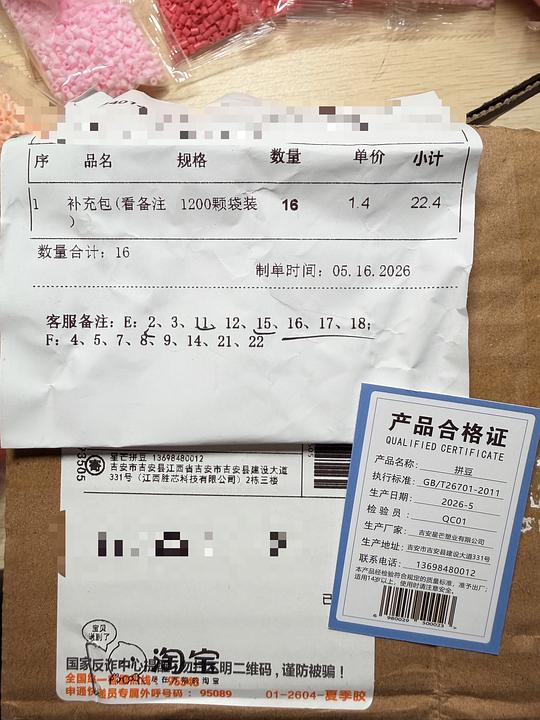 i拼豆进,超低价薅星芒拼豆(最近3天花了不到6r薅了26包1200颗装拼豆) i拼豆进,超低价薅星芒拼豆(最近3天花了不到6r薅了26包1200颗装拼豆)