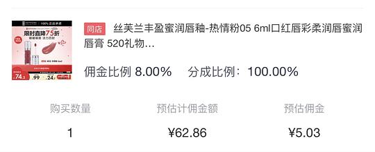 丝芙兰丰盈唇釉好价55,黄黑皮友好 丝芙兰丰盈唇釉好价55,黄黑皮友好