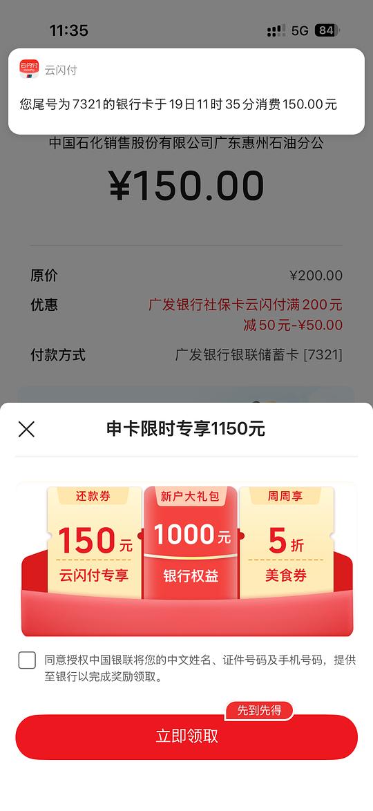 广东中石化200-50(深圳不行) 广东中石化200-50(深圳不行)